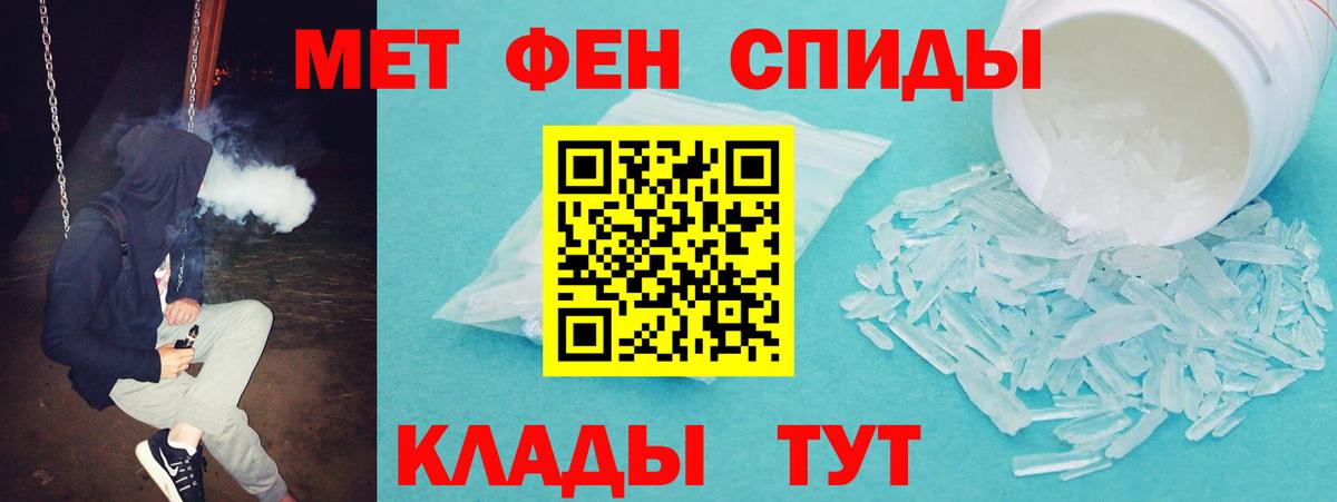 АМФЕТАМИН Premium Курск