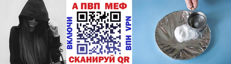 Alpha-PVP СК  цена наркотик  Курск 
