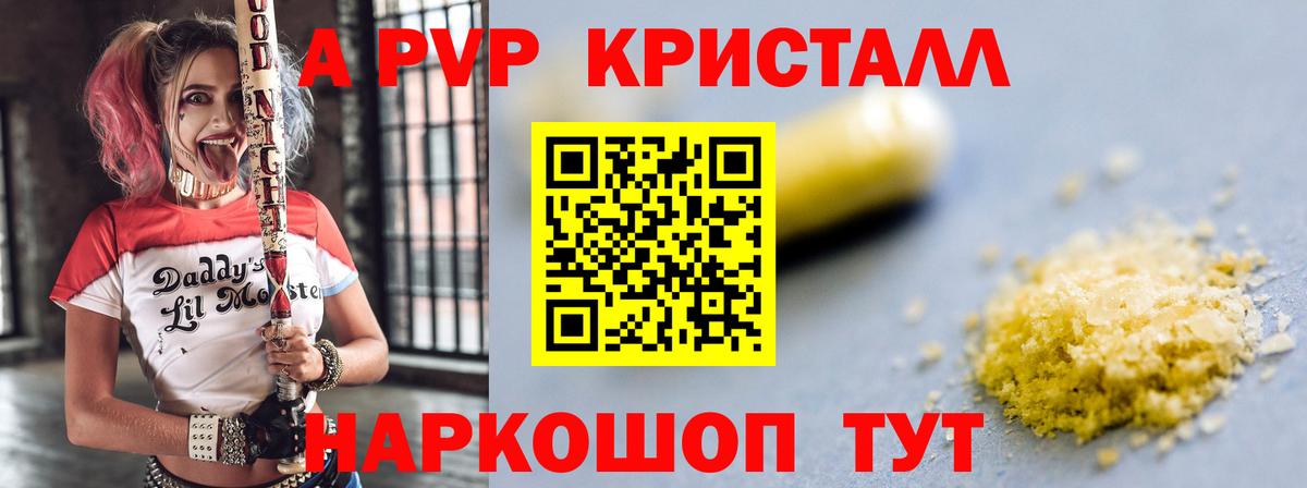 A PVP мука Курск