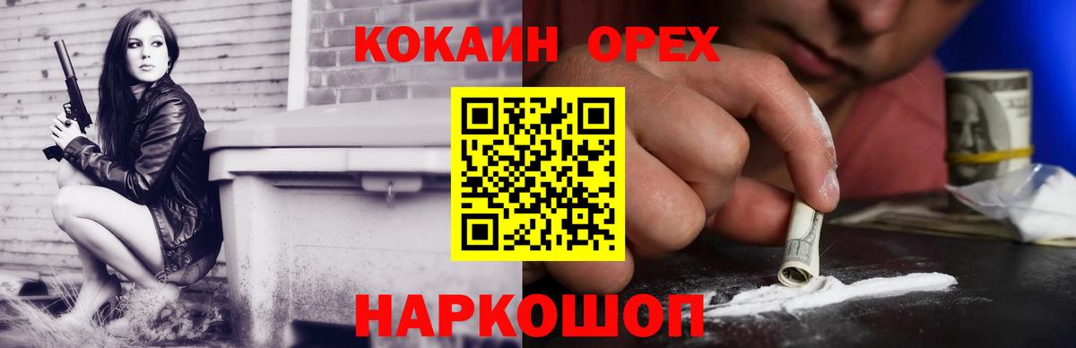 КОКАИН Fish Scale  как найти   Курск  Вход с VPN  COCAIN FishScale 