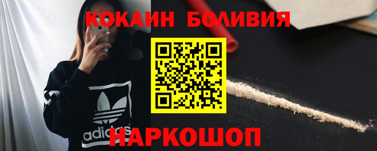Кокаин Эквадор Курск
