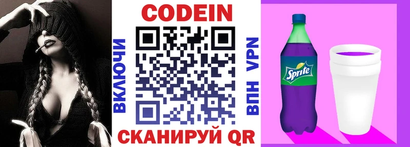 Кодеиновый сироп Lean напиток Lean (лин)  наркота  Курск 