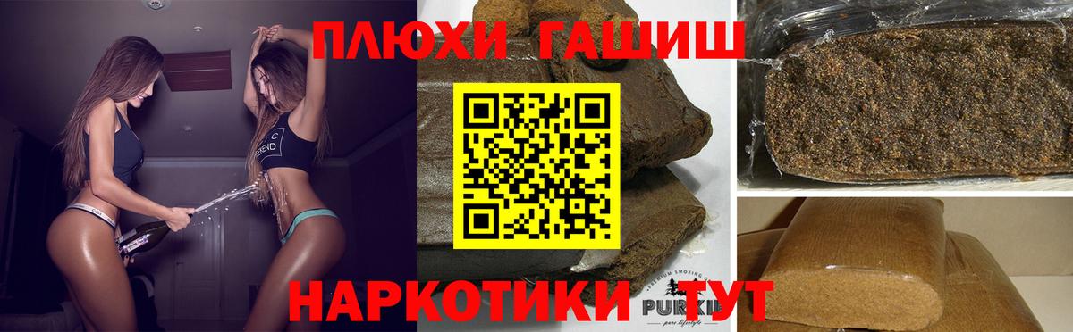 ГАШИШ гарик Курск
