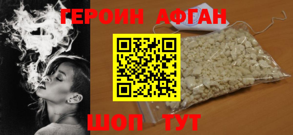 Курск  Героин белый  Вход с VPN 