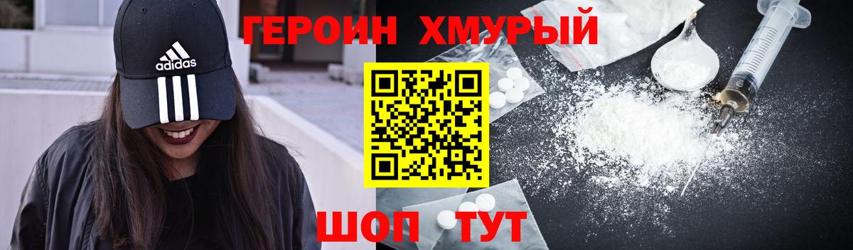 ГЕРОИН VHQ Курск