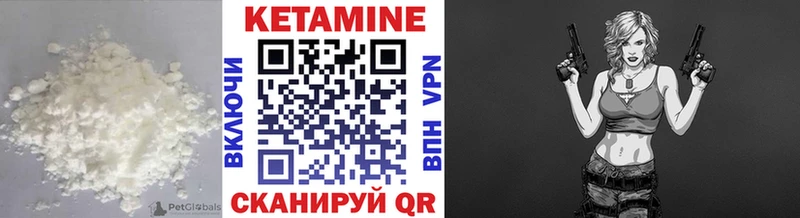 Кетамин ketamine  цена   Курск 