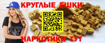 синтетический гашиш Гуково