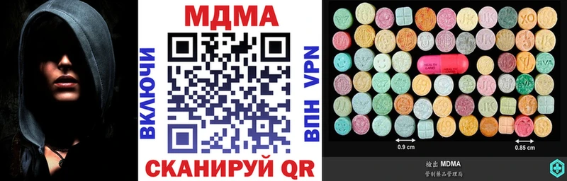 MDMA молли  kraken зеркало  Курск 