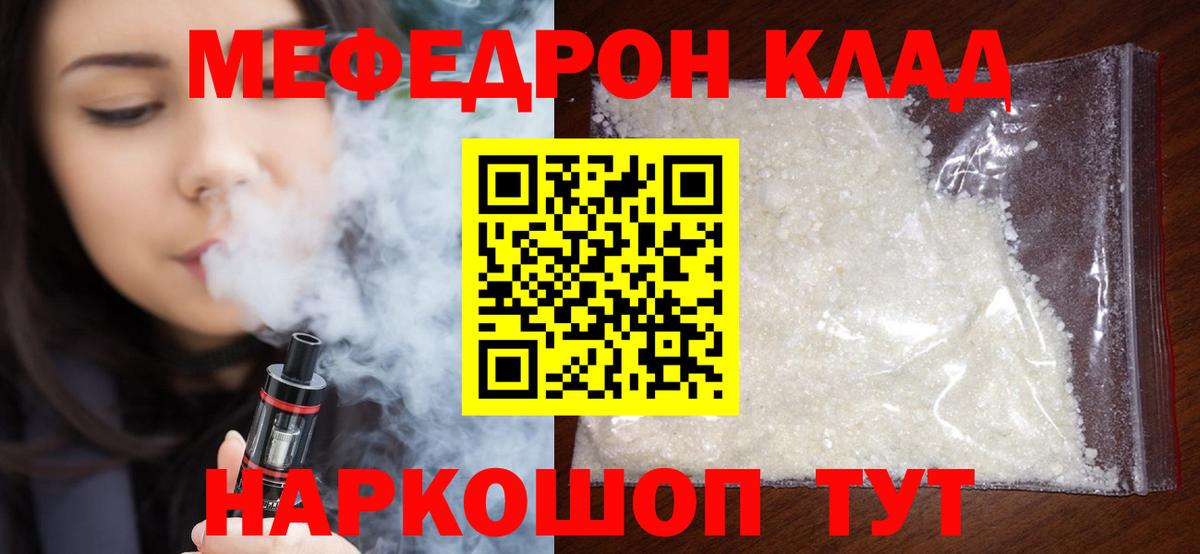 МЯУ-МЯУ  Вход с VPN  Курск  Мефедрон  МЯУ-МЯУ mephedrone  Меф мяу мяу 