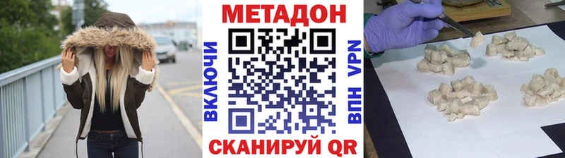МЕТАДОН methadone  Курск 