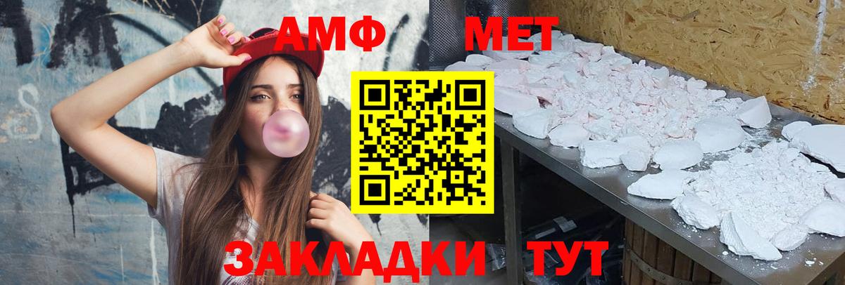 МЕТАМФЕТАМИН Methamphetamine  Вход с VPN  Курск 