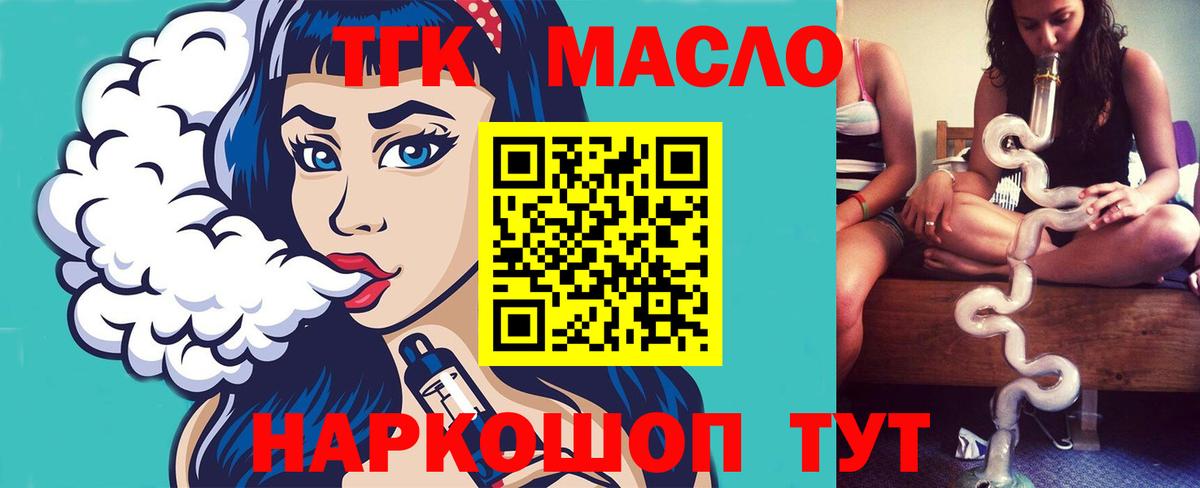 ТГК вейп Курск