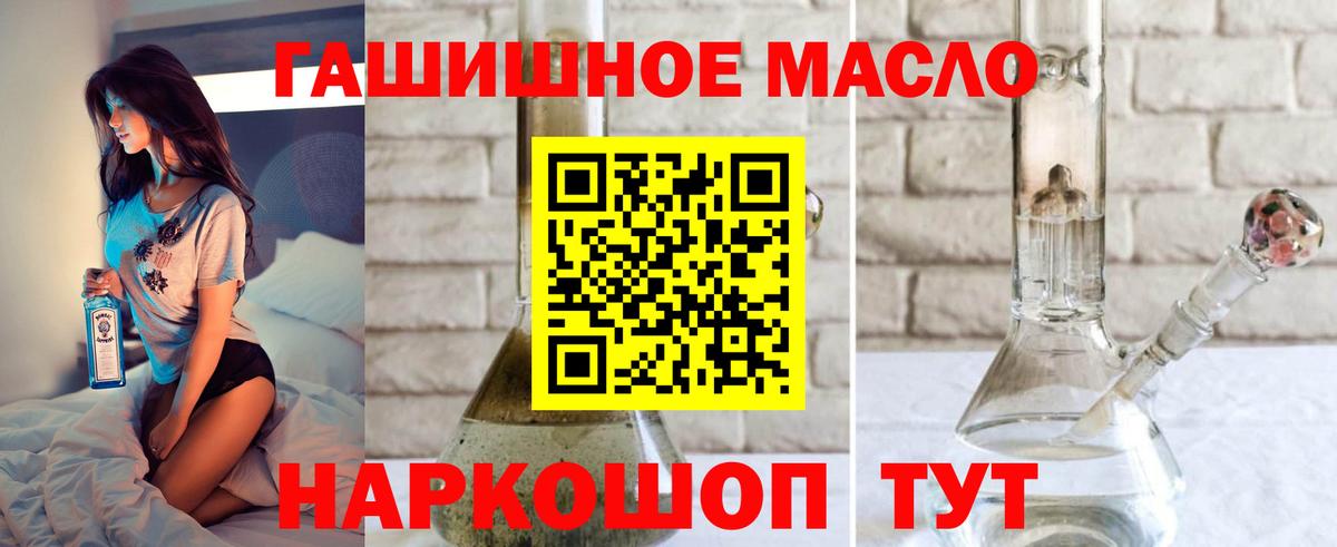 Курск  Дистиллят ТГК вейп с тгк  Вход с VPN  Дистиллят ТГК жижа 